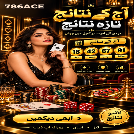 جھنڈی منڈا کو سمجھیں: 786ACE کے قارئین کے لیے واضح تعارف