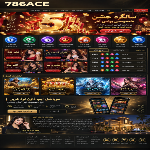 لاٹری کے مراحل اور اہم شرائط پر 786ACE کی اردو گائیڈ
