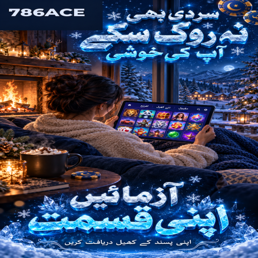 رمی کے مراحل اور اہم شرائط پر 786ACE کی اردو گائیڈ